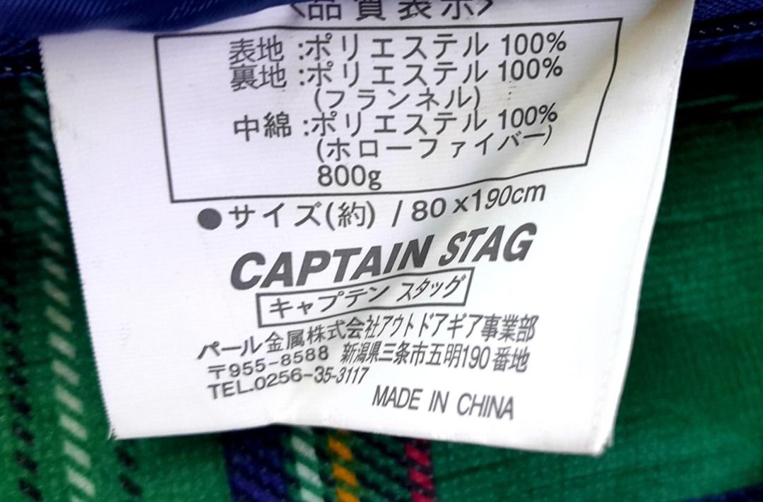 Captain Stag sleeping bag for caMPING not coleman (Category: Hiking & Camping) located in Quezon City. Submitted by georgefrancis88 (Listing ID 1371171264, Image 3). Description: pre loved captain stag sleeping bag in good condition 80 x 190 cm no issues QC commonwealth area.