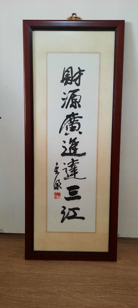 Chinese Calligraphy - Fortune,Prospertity