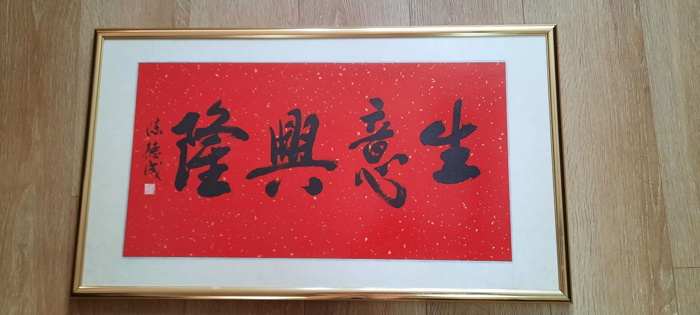 Chinese Calligraphy  -Flourishes business
