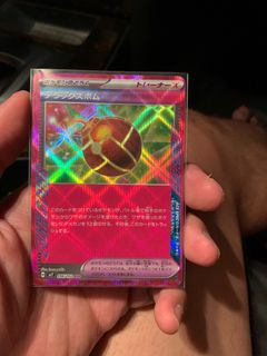 pokemon card radiant Radiant Eevee - Souichirou Gunjima