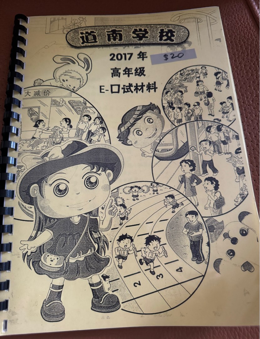 P6 Higher Chinese Oral Notes (Tao Nan & Nanyang Primary), Hobbies ...