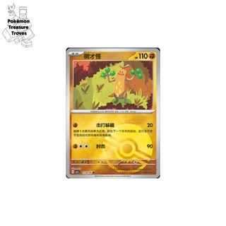 (Category: ) located in . Submitted by pokemontreasuretroves (Listing ID 1371462228, Image 1). Description: .