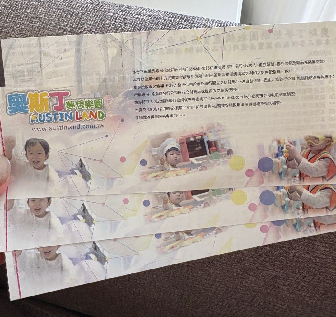 由 mimini16 (刊登 ID 1371410964，圖片 1) 提交，位於 台北市 (Taipei) 的 奧斯丁夢想樂園板橋麗寶店兒童三小時入場券 (類別：當地景點門票及交通)，說明：期限至2025/06/09 因沒時間去了，故轉售 一張100元共三張 平日入場不限時間。