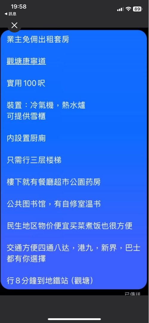 Room for rent in Kwun Tong63437934400129110