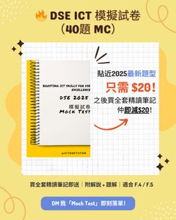 （分類：）位於 。 由 ictdsetutor 提交（商品編號 1371420249，圖片 1）。簡介： 。