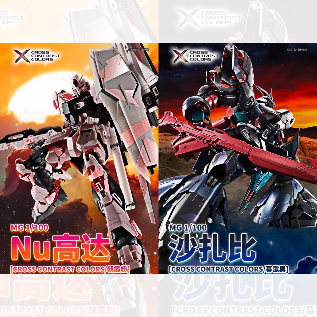 MG サザビー MSN-04 SAZABI 暮霭黑、νガンダム 朝霞粉 2点 MG サザビー MSN-04 SAZABI 暮霭黑、νガンダム 朝霞粉 2点