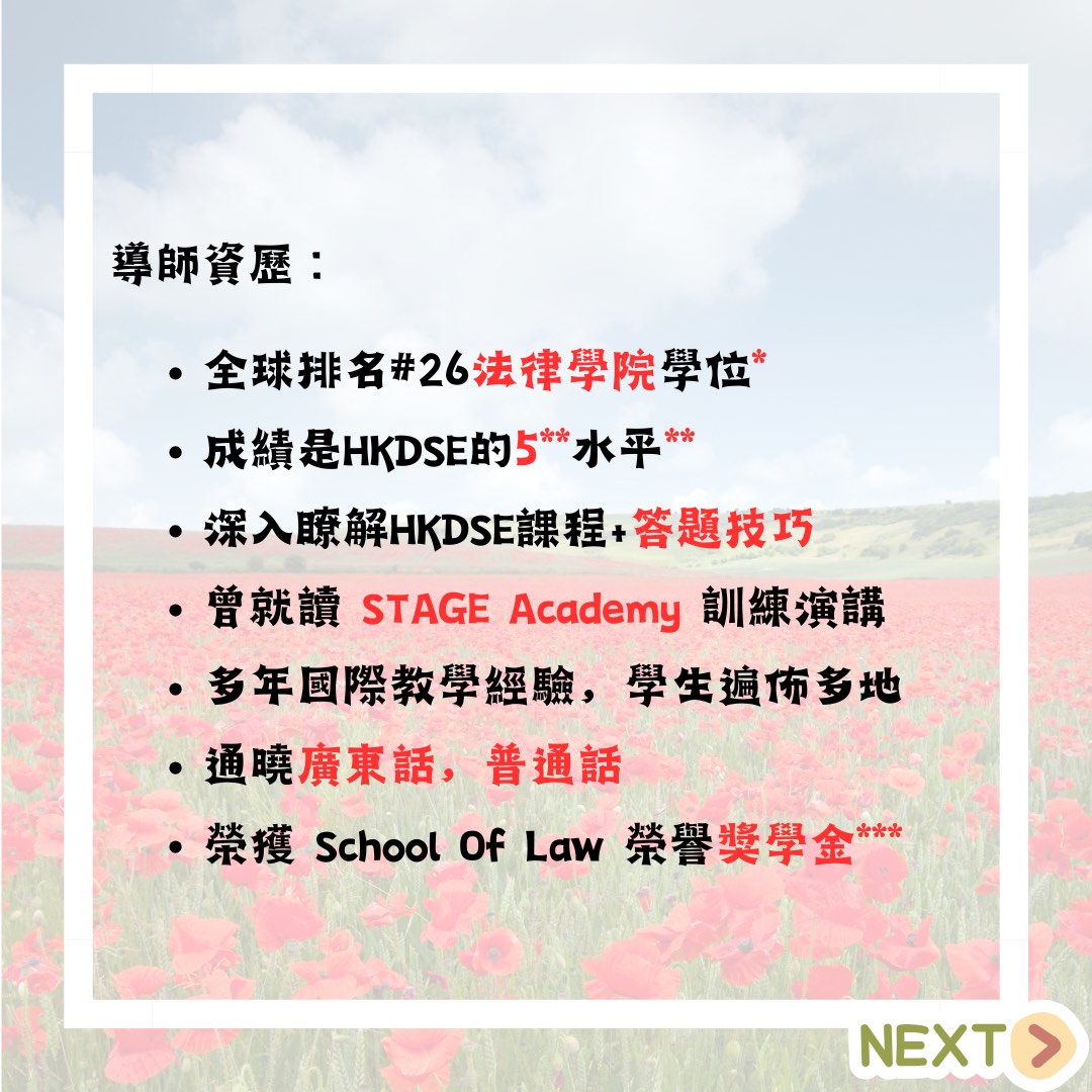 DSE 英文補習 高中 私補62859980455938111