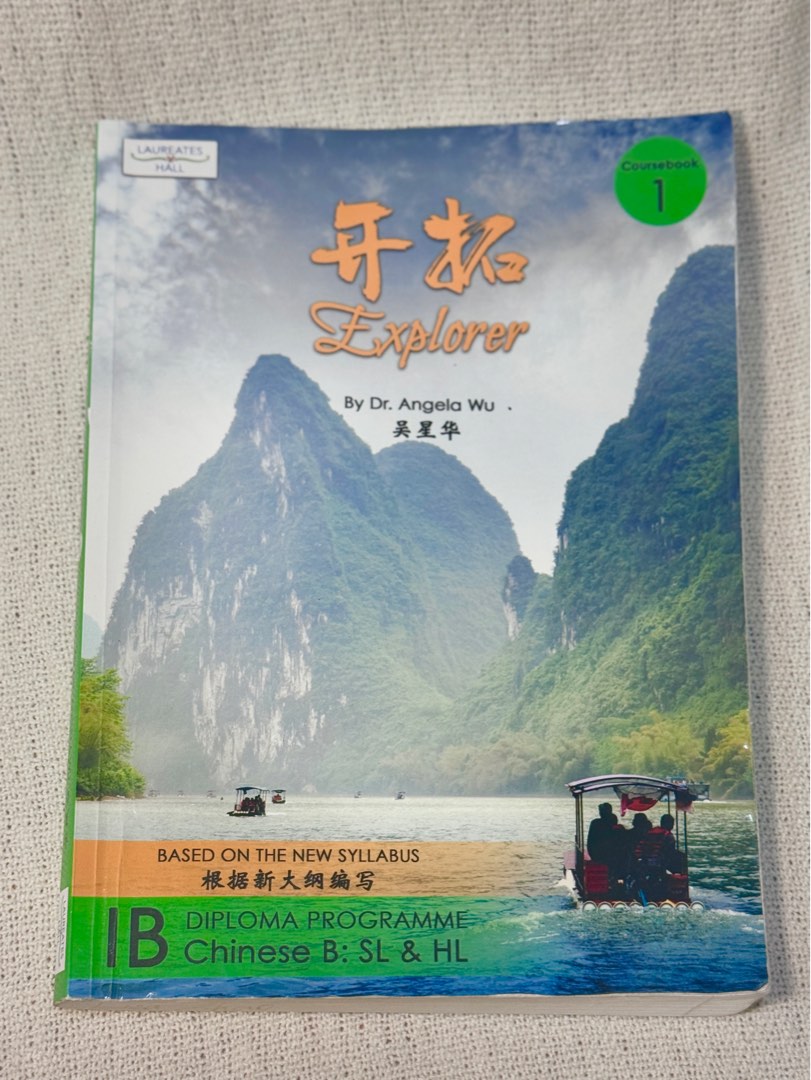 开拓(Exploer)Chinese B IBDP on Carousell