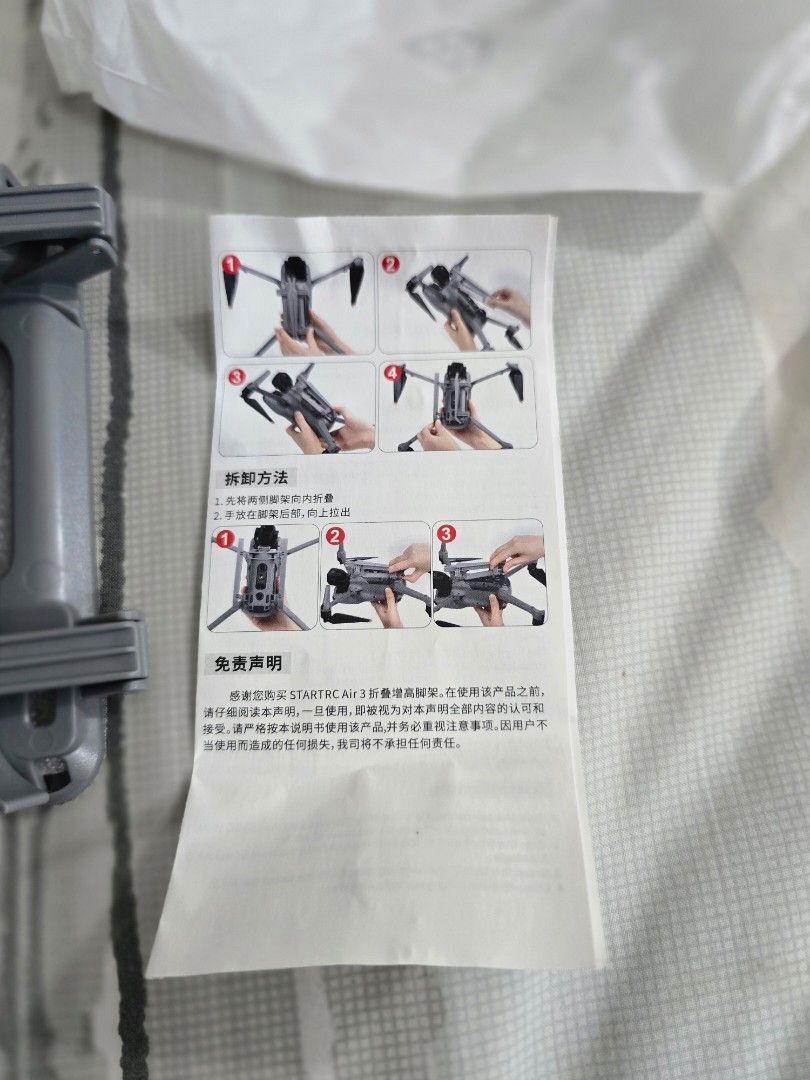 用于 DJI Air 3/3S 升高起落架62865819745409112