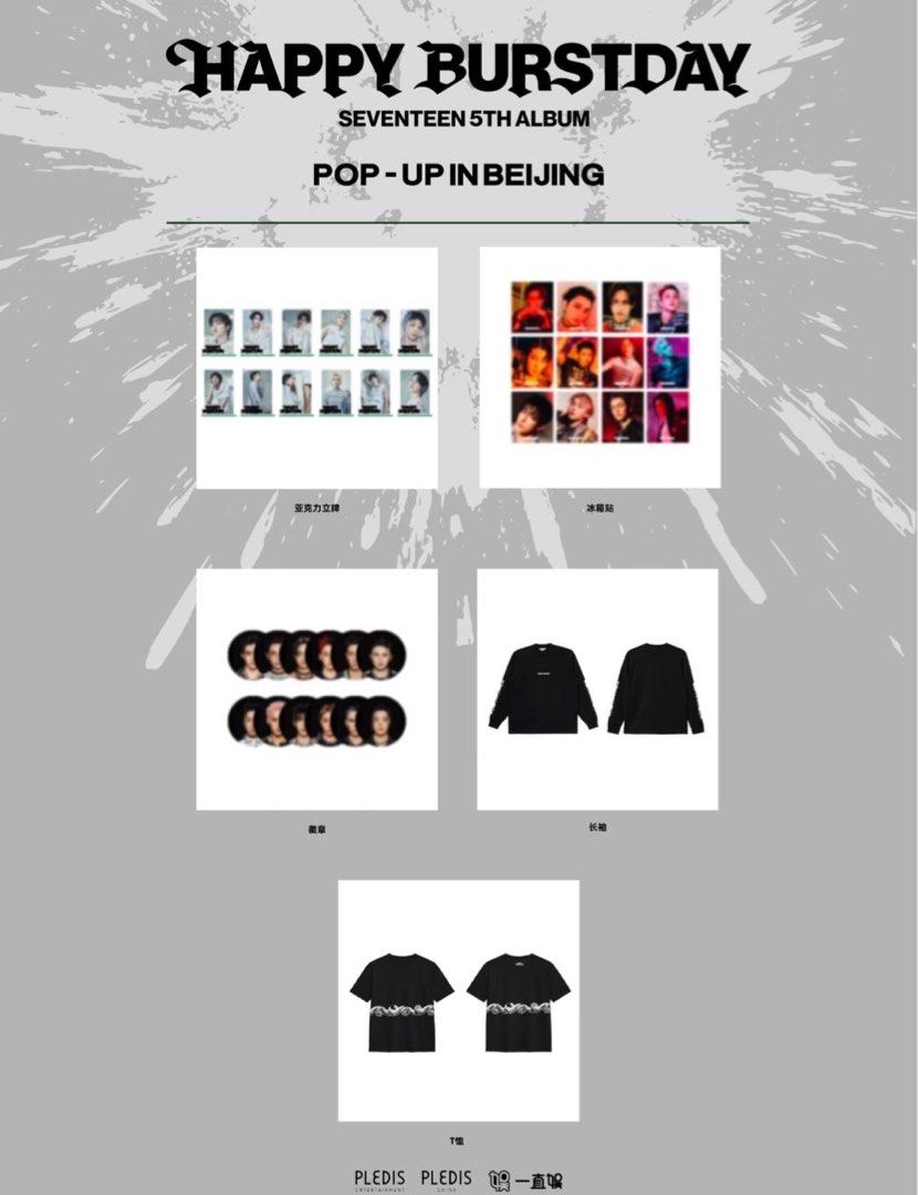 OPEN> htb seventeen happy burstday beijing popup store svt