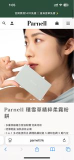 Parnell Centella Essence Velvet Powder62930717217537118