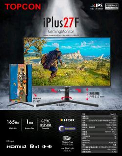 TOPCON 27-inch 165hz display64217125237505110