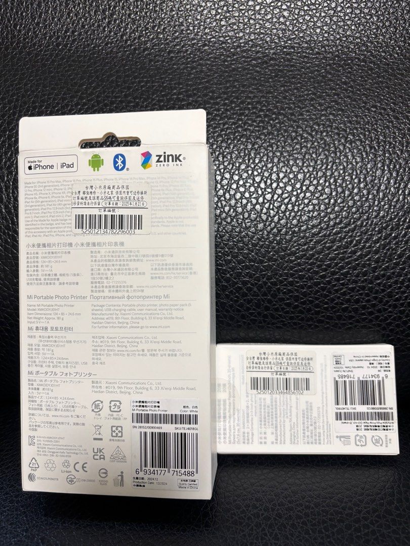 由 poohhoo (刊登 ID 1371636792，圖片 2) 提交，位於 台北市 (Taipei) 的 小米便攜相片印表機(即貼相紙20張） (類別：印表機及影印機)，說明：。