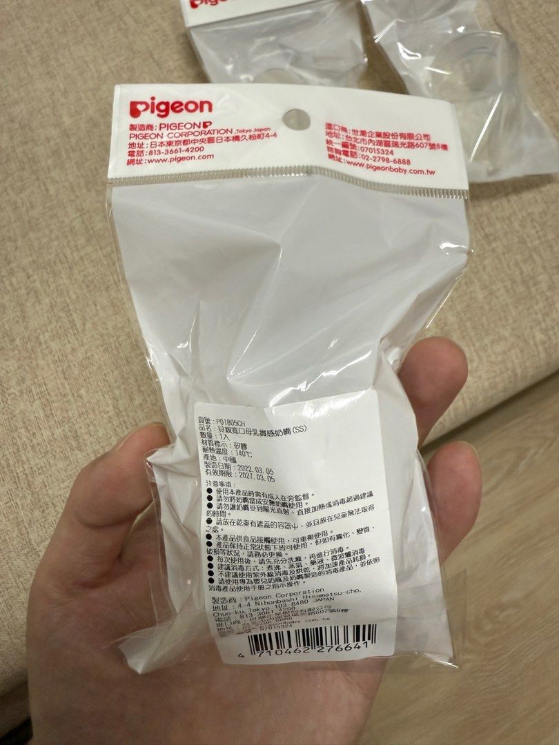 由 dedelin (刊登 ID 1371665277，圖片 2) 提交，位於 屏東縣 (Pingtung) 的 貝親奶嘴 (類別：孕婦用品)，說明：全新三組六個 SS號。