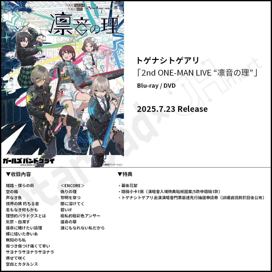 2nd ,3rd ONE-MAN LIVE\"凛音の理\"\"咆哮の奏\"シリアルなし 8166gZXxMbL._AC_SY200_QL15_.jpg