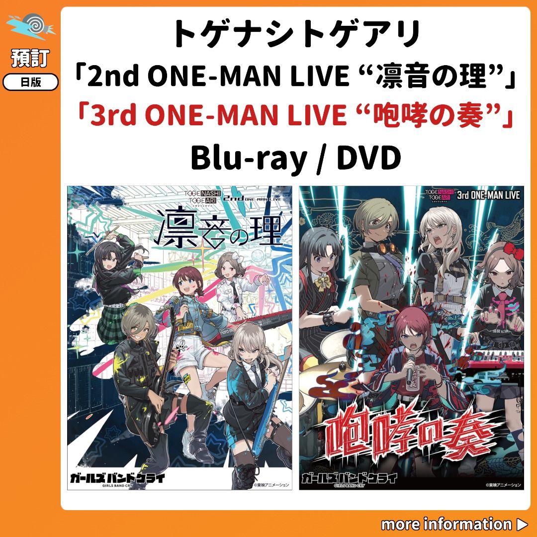 【DVD】トゲナシトゲアリ2nd 3rd ワンマンライブ凛音の理　咆哮の奏① DVD】トゲナシトゲアリ2nd 3rd ワンマンライブ凛音の理 咆哮の奏