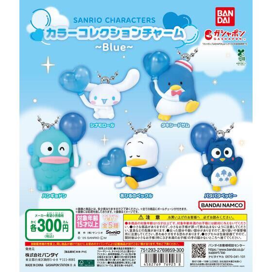 日本 新蛋 任揀 扭蛋 齊款 Sanrio Blue 藍色 系列 心心 波 水怪 AP鴨 企鵝 sam 貓頭鷹 肉桂狗 日版 全新 玩具 ...