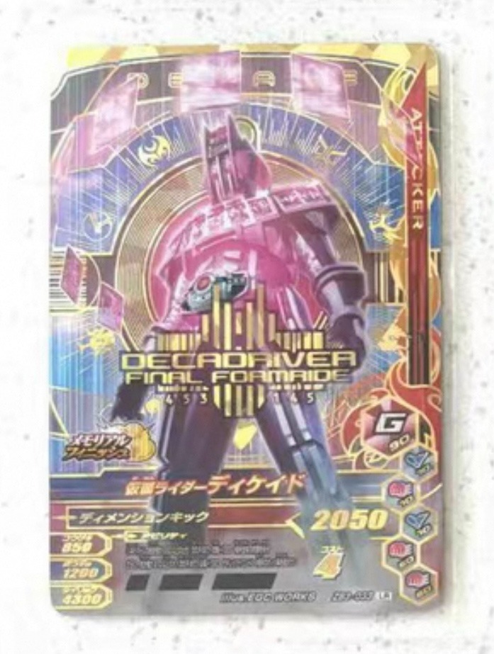 徵 】：幪面超人Decade Complete 帝騎 神主牌 - 閃卡 Ganbarizing - LR ZB3-033, 興趣及遊戲, 玩具 ...