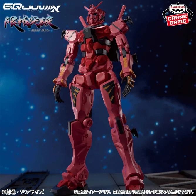 預訂日本直送機動戦士Gundam GQuuuuuuX 限械突破紅色高達景品