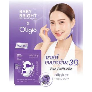 泰國代購🇹🇭 Baby Bright X Oligio 3D Lifting Mask 39g 醫美級面膜64209180480003110