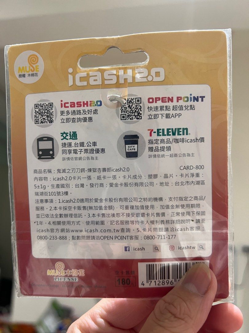 由 pei_zhennn (刊登 ID 1371563825，圖片 2) 提交，位於 屏東縣 (Pingtung) 的 #全新未拆 鬼滅之刃-杏壽郎icash 2.0 (類別：其他遊戲週邊商品)，說明：。