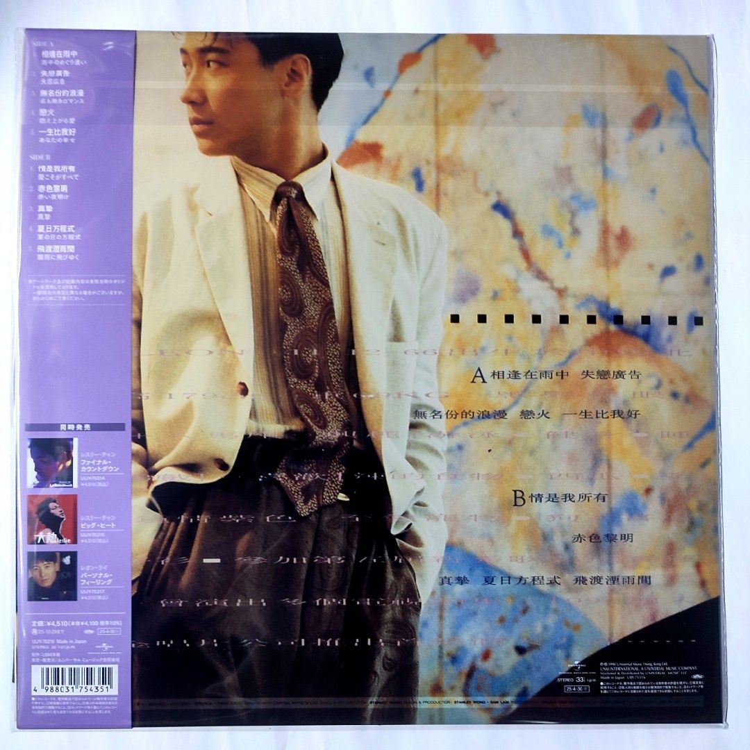 【新品未開封】【レコード】Leon Lai Leon＜完全生産限定盤＞ 2025年最新】Yahoo!オークション -leon laiの中古品・新品・未