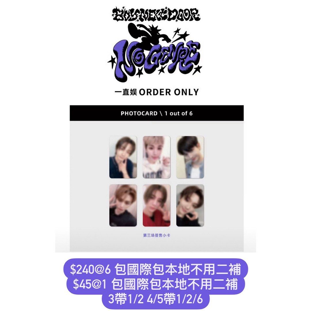 BOYNEXTDOOR ソンホ 一直娱 yizhiyu yzy3.0 予約特典 BOYNEXTDOOR No Genre 一直娱 yizhiyu トレカ ソンホ - メルカリ