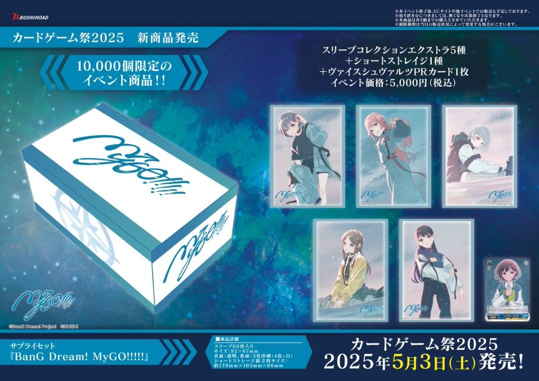 Bushiroad Supply set 