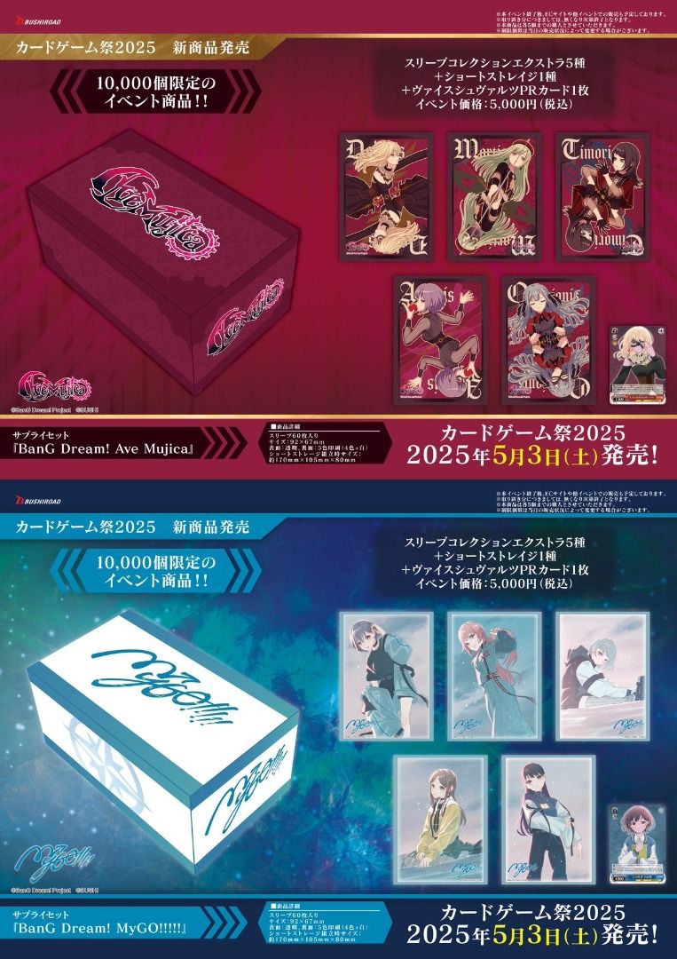 Bushiroad Supply set 