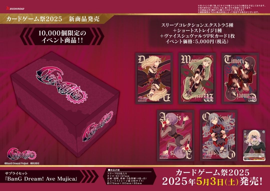 Bushiroad Supply set 