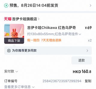 （分類：）位於 。 由 ramengodd 提交（商品編號 1371632027，圖片 1）。簡介： 。