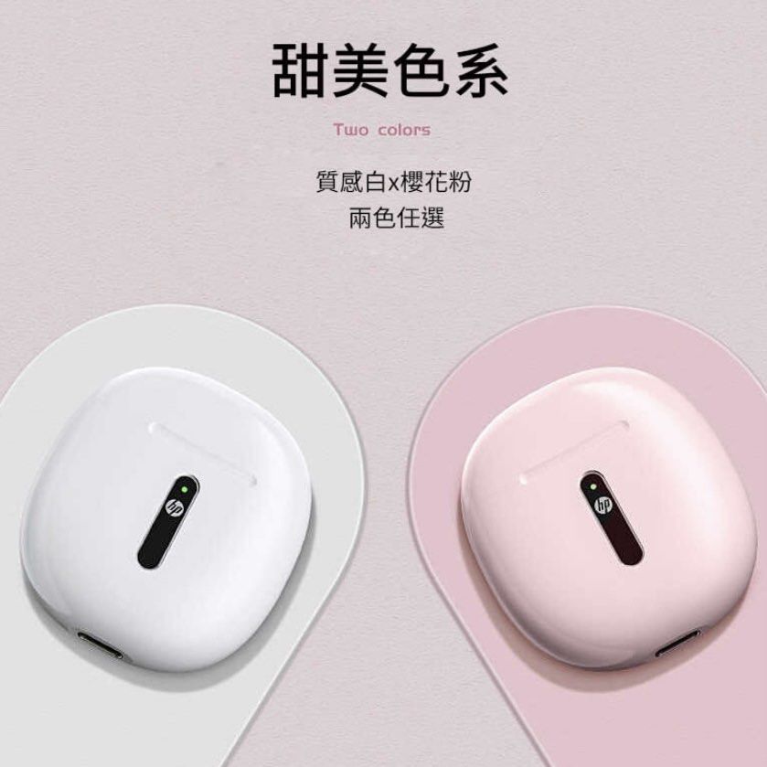 由 liliz_ (刊登 ID 1371557034，圖片 2) 提交，位於 台北市 (Taipei) 的 HP 惠普 全新超續航藍牙耳機🎧 (類別：耳機)，說明：✨粉色全新 無連線過 ✨內附 Type-C 充電線 ✨自動連線，且觸控設計 可接聽電話、切換下一首音樂等…。