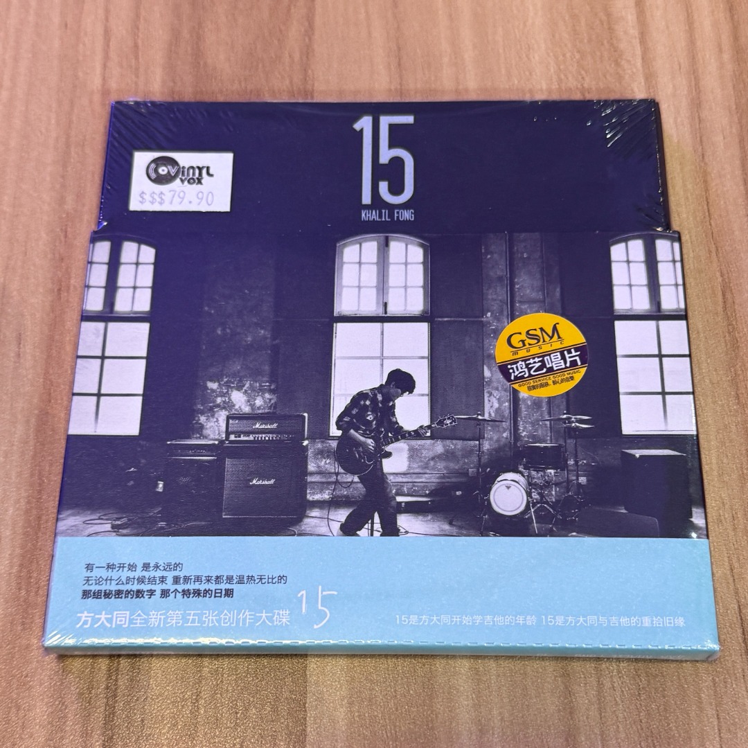 2095) 方大同 KHALIL FONG カリウ•フォン 15 CD 方大同Khalil Fong