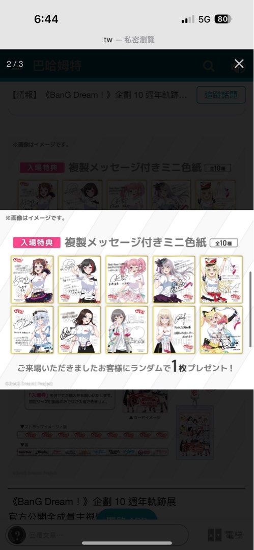 BanG Dream! 高松燈役　羊宮妃那さん　直筆サイン入り色紙 BanG Dream! 高松燈（羊宮妃那）さん直筆サイン入り色紙