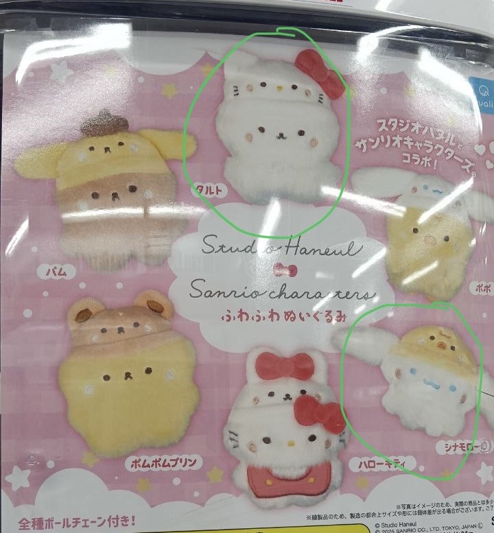 Peluches Studio Haneul X Sanrio - Lot De 6 Figurines Gacha Japon - Produit Neuf 2025