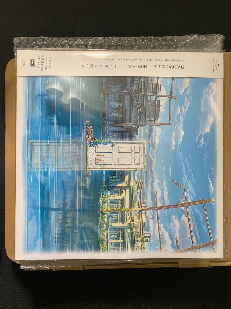 Suzume Radwimps Vinyl (Category: Vinyls) located in Las Pinas. Submitted by jddddy (Listing ID 1371603050, Image 1). Description: SELLING: Radwimps Suzume Vinyl First Press for 5k Never played Used for display only RFS: Need Funds.