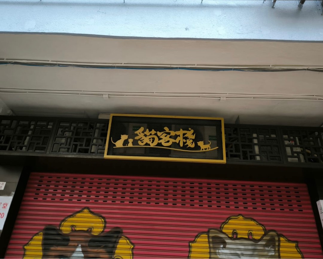 21 Oak Street, Tai Kok Tsui62863163827330112