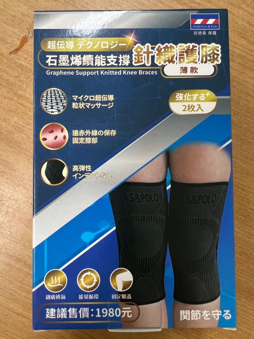 由 lin139219 (刊登 ID 1371795495，圖片 1) 提交，位於 高雄市 (Kaohsiung) 的 石墨烯續能支撐針織護膝（2入） (類別：按摩紓緩用品)，說明：石墨烯針織線、矽膠防滑膠條、高彈力束口包邊、3D立體邊織。