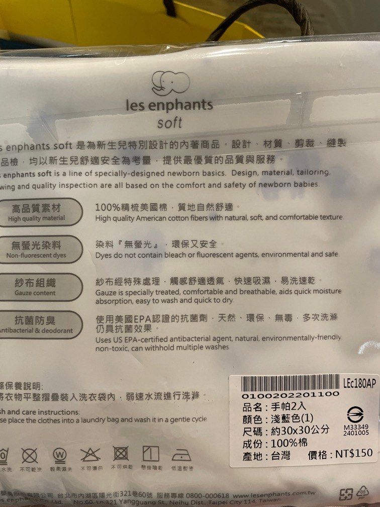 由 babyqoolulu (刊登 ID 1371802156，圖片 2) 提交，位於 台北市 (Taipei) 的 麗嬰房純棉手帕2入 (類別：嬰兒及兒童流行時尚)，說明：。