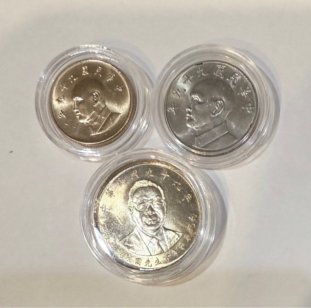99年蔣經國紀念幣10元全新及5元1元三個1組附盒2組售價絕版稀少