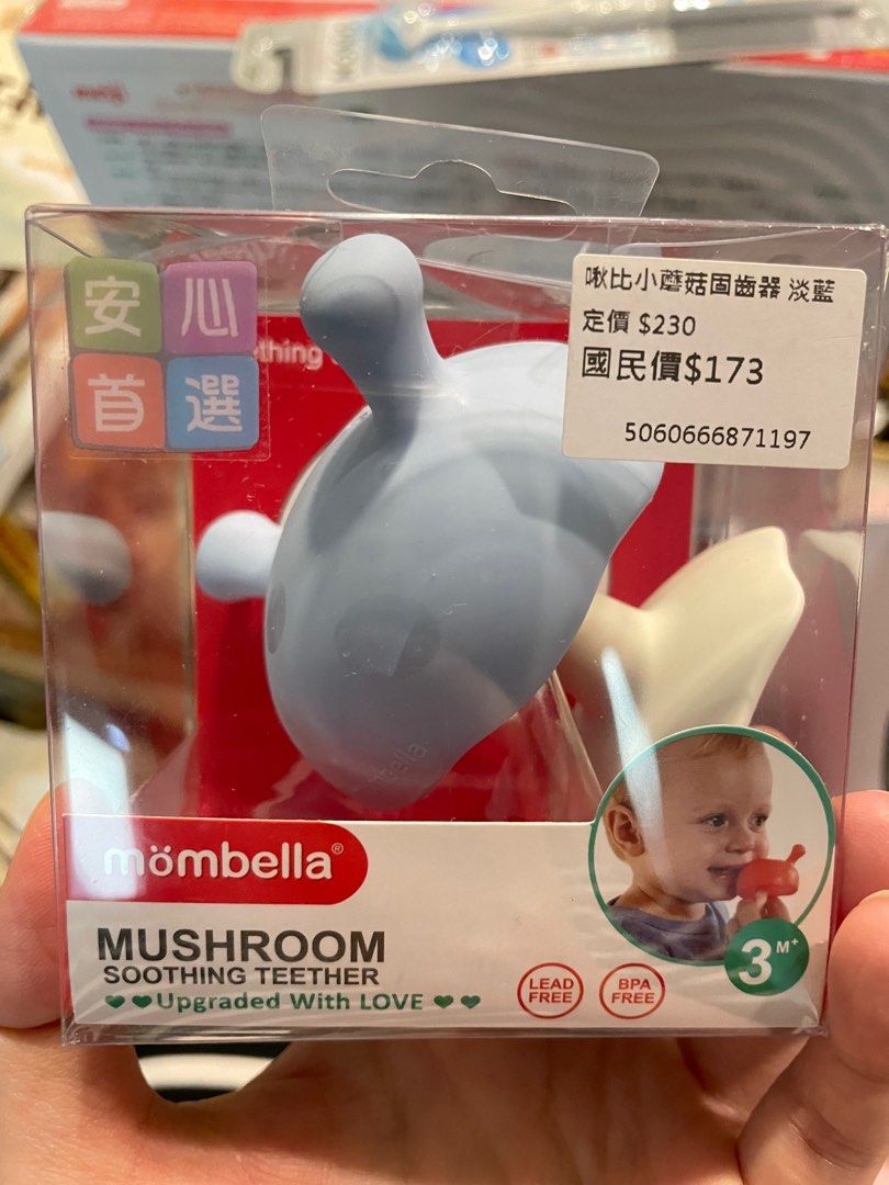 由 babyqoolulu (刊登 ID 1371804090，圖片 1) 提交，位於 台北市 (Taipei) 的 蘑菇固齒器 (類別：奶嘴)，說明：。