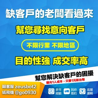 由 zeusbot (刊登 ID 1371882814，圖片 1) 提交，位於 的 (類別：)，說明：。