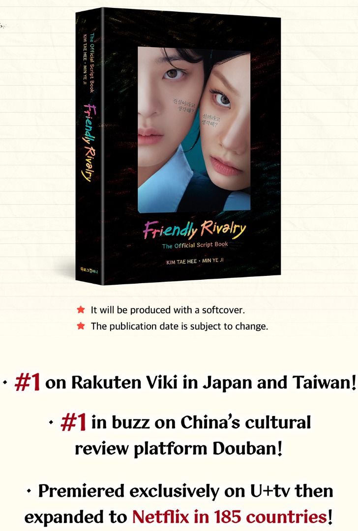 (包到港運費) 善意的競爭 官方劇本集 (英文/簡中版 未刪減版 限量版) Friendly Rivalry Official Script ...