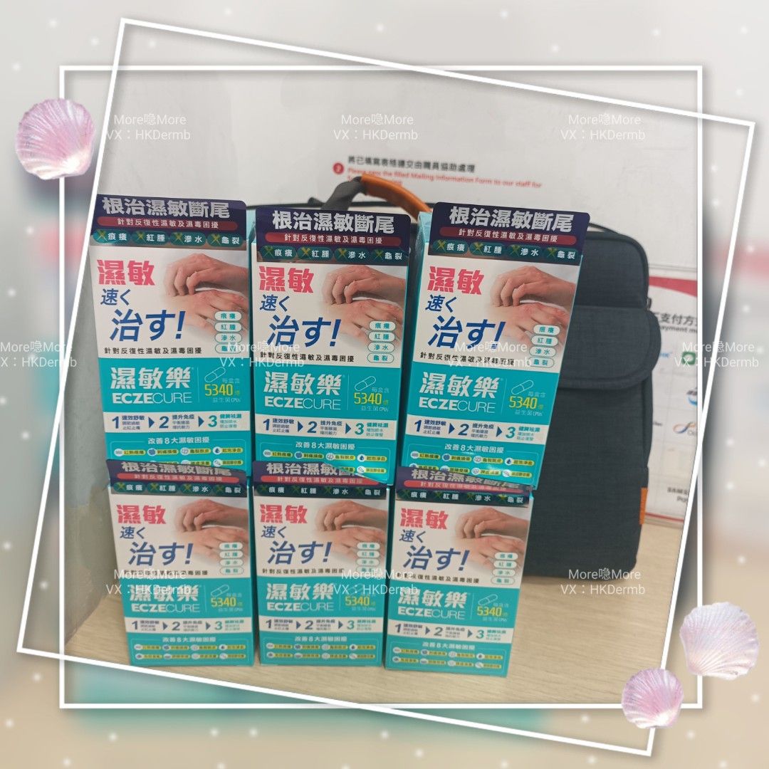 限時優惠 大量出口合作 Colli-G ECZECURE 濕敏樂 1樽30粒 萬寧熱賣 mannings 搵喼More易 CALOCUT ...
