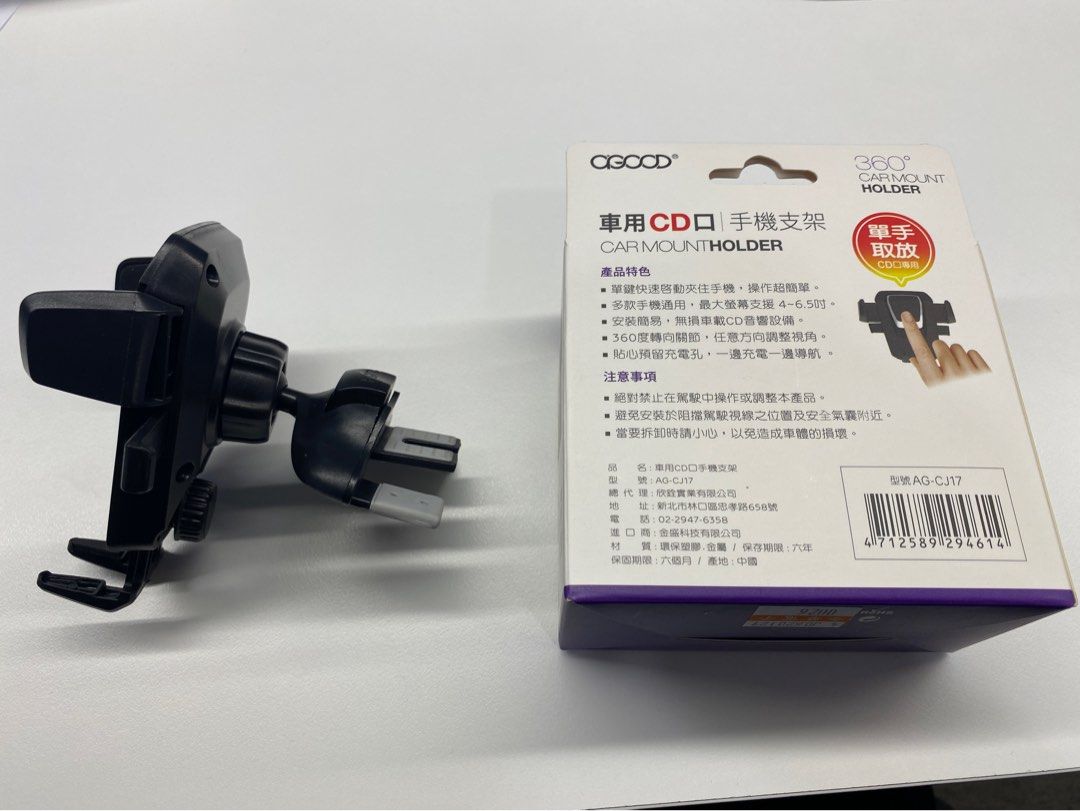 由 lin80524 (刊登 ID 1371865747，圖片 2) 提交，位於 新北市 (New Taipei) 的 CD口手機支架 (類別：汽機車零配件)，說明：租車導航好幫手 拒絕不能調角度的破支架 保護行車安全。