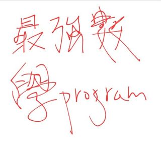 （分類：）位於 。 由 kanleungwo23953 提交（商品編號 1371879630，圖片 1）。簡介： 。