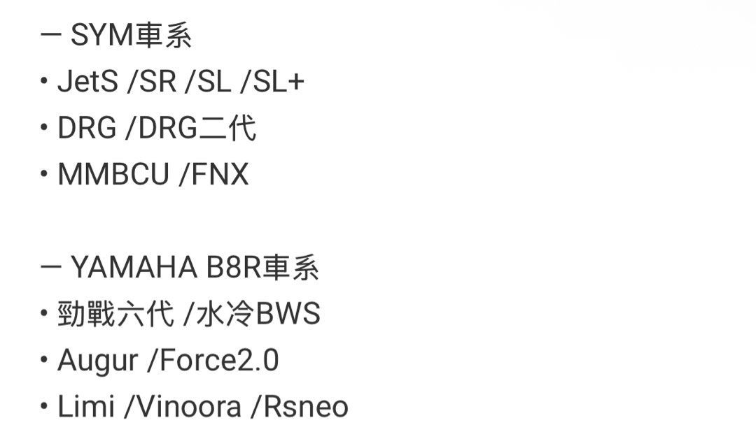 由 kai568913214398 (刊登 ID 1371891420，圖片 2) 提交，位於 台北市 (Taipei) 的 TMR全新油箱蓋 (類別：汽機車零配件)，說明：- SYM車系 • JetS /SR /SL /SL+ • DRG /DRG二代 • MMBCU /FNX YAMAHA B8R車系 •勁戰六代/水冷BWS • Augur /Force2.0 • Limi /Vinoora /Rsneo 以上車型適用 議價一律不回。