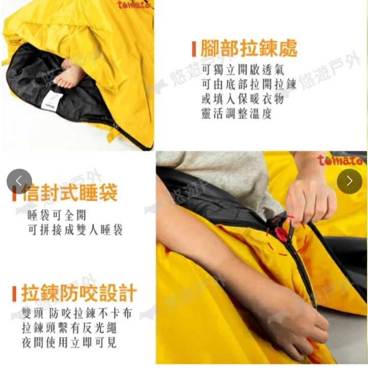 由 sadoncat (刊登 ID 1371893505，圖片 3) 提交，位於 嘉義市 (Chiayi City) 的 tomato 科技中空棉睡袋 8℃舒適 全開式睡袋 (類別：健行及露營)，說明：原價1290 品名：tomato科技中空棉睡袋 暖陽黃 型號：CS00216 展開尺寸：80x200cm 收納尺寸：19x19x39cm 材質：表/裡布-100%聚脂纖維 填充-100%聚脂纖維中空棉200g/㎡ 重量：1.2kg 溫標：舒適8度、最低3度、極限-10度 ◆ 表布具有防撥水功能，可有效防止水份滲透，保持睡袋乾爽。 ◆ 表布和裡布皆以壓光處理，觸感柔軟，使用時，降低摩擦的聲響。 ◆ 睡袋可用連接，變成雙人睡袋或親子睡袋以共眠。 ◆ 底部採用雙開拉鍊，氣溫高時，可將拉鍊打開，腳部可透氣。 ◆ 贈送高級收納袋。。