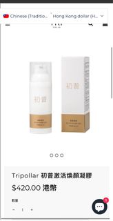 Tripollar 初普激活煥顏凝膠64231875268483110