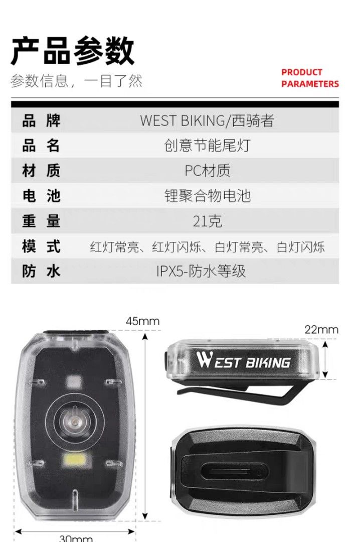 由 hiiiiyuan (刊登 ID 1371757768，圖片 3) 提交，位於 宜蘭縣 (Yilan) 的 USB充電-自行車尾燈 (類別：單車)，說明：多買一個便宜售。